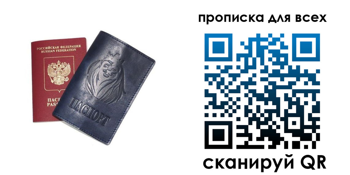 временная регистрация поиск в Ногинске